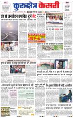 Punjab kesari / Haryana kurukshetra kesari