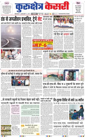  punjab kesari / haryana kurukshetra kesari