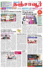 Thanjavur-Trichy Supplement