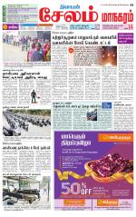 Managaram-Salem Supplement