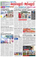 Perambalur-Trichy Supplement