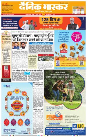 नागपुर-विदर्भ