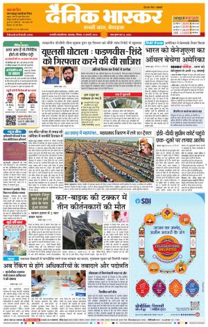 छत्रपति संभाजीनगर