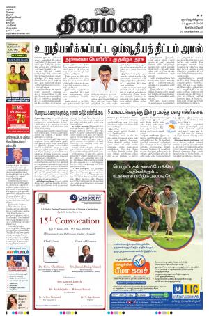 Dinamani -Tirunelveli