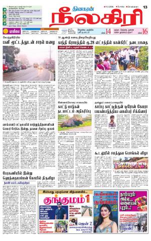 Nilgiri-Coimbatore Supplement