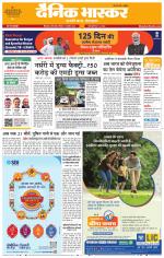 छिंदवाड़ा 