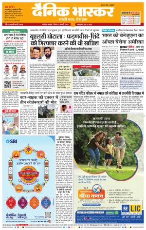 अकोला सिटी