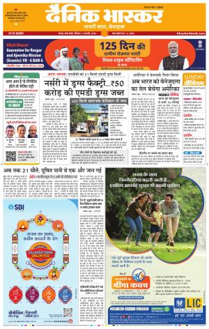 सतना  विंध्य