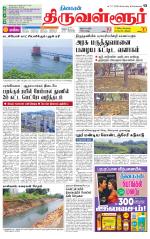 Tiruvellore-Chennai Supplement