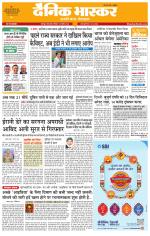 छतरपुर - टीकमगढ़ 