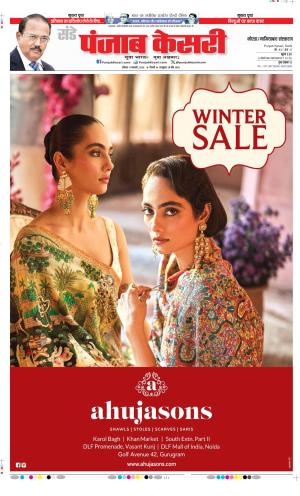 Noida - Punjab Kesari