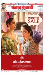 Gurugram - Punjab Kesari