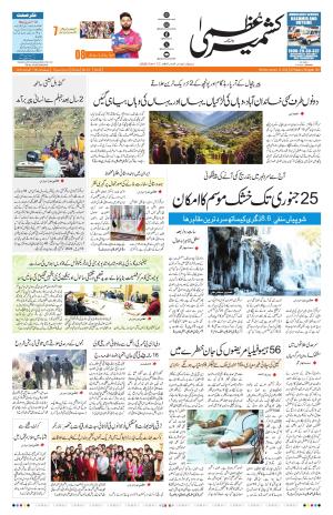Jammu Edition