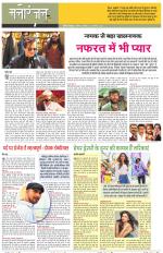 Dainik Tribune (Sargam)