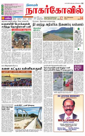 Kanyakumari-Nagarcoil Supplement