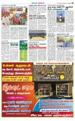 Nagarcoil Supplement