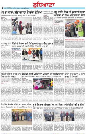 Punjabi Tribune (Ludhiana)