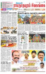 Sivagangai- Madurai Supplement