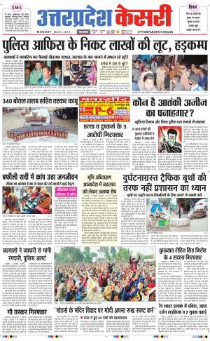  uttar pradesh kesari