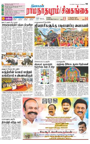 Madurai-Ramnad Supplement
