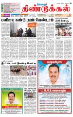Dindigul-Madurai Supplement