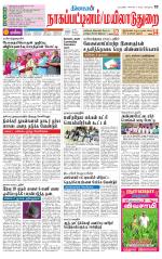 Nagai-Trichy Supplement