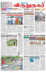 Virudhunagar-Madurai Supplement