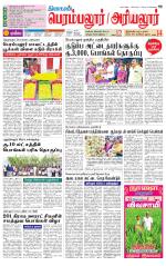 Perambalur-Trichy Supplement
