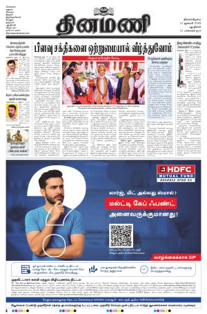 Dinamani - New Delhi