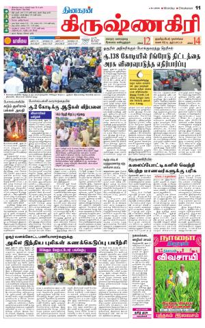 Krishnagiri-Salem Supplement