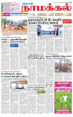 Namakkal-Salem Supplement