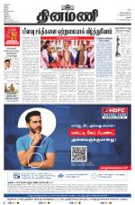 Dinamani - Ramanathapuram & Sivagangai