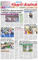 Chitoor-Vellore Supplement