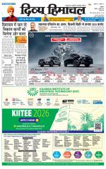 DIVYA HIMACHAL PUNJAB