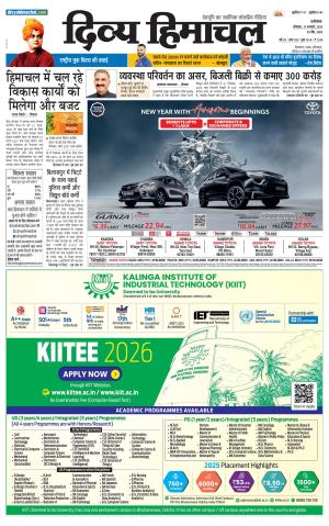 DIVYA HIMACHAL PUNJAB