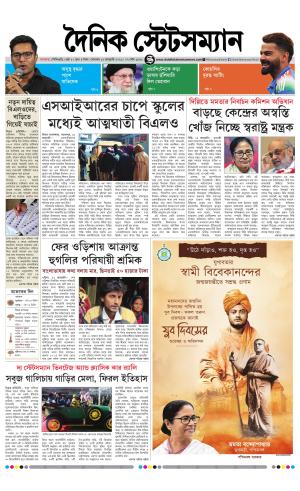 Dainik-Statesman