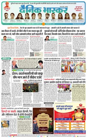 नागपुर विदर्भ