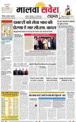 Malwa Savera - Old
