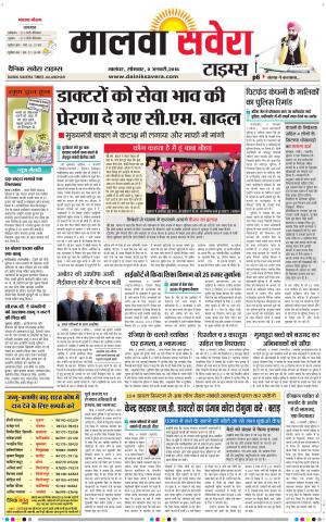 Malwa