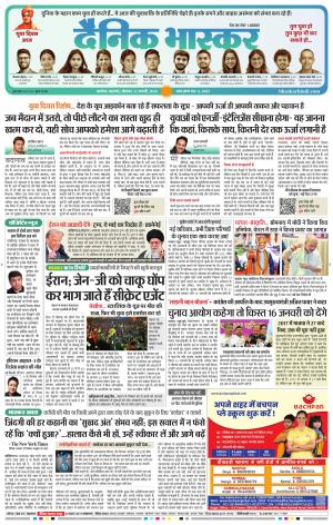 अकोला सिटी