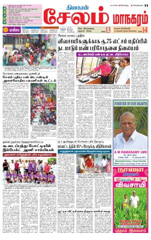 Managaram-Salem Supplement