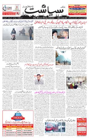 Siasat Daily