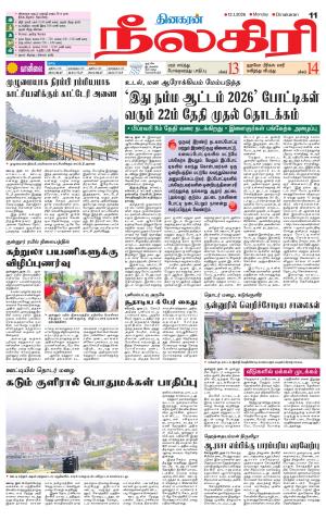 Nilgiri-Coimbatore Supplement