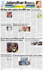 Jalandhar The Savera