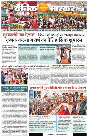   chhatarpur edition