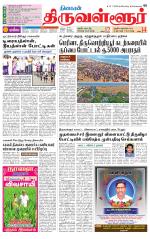 Tiruvellore-Chennai Supplement