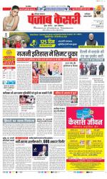 Faridabad - Punjab Kesari