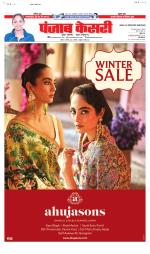 Bihar and Jharkhand - Punjab Kesari