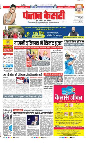 DELHI MAIN - PUNJAB KESARI