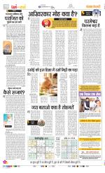 Darm Karm Punjab Kesari